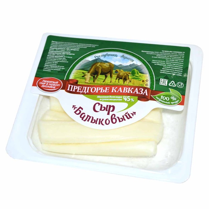 Сыр Предгорье Кавказа Балыковый 45% 130гр м/у