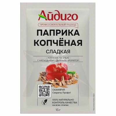Приправа Айдиго Паприка копченая сладкая 15гр м/у