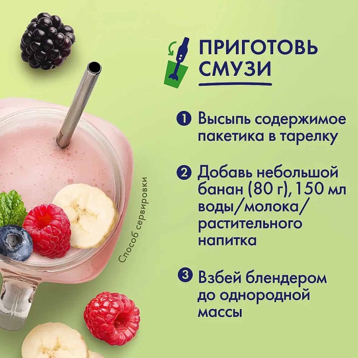 Каша овсяная Nestle Быстров Лесные ягоды 40гр м/у