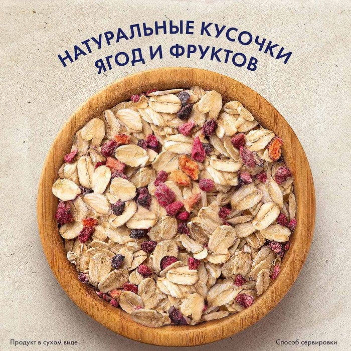 Каша овсяная Nestle Быстров Лесные ягоды 40гр м/у