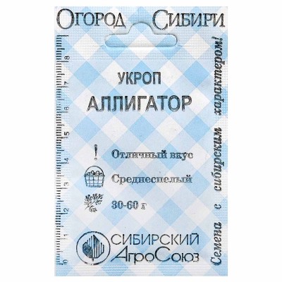 Укроп Сибирский Агросоюз Аллигатор 1гр м/у
