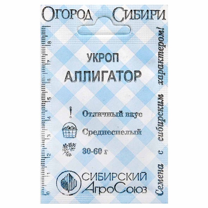 Укроп Сибирский Агросоюз Аллигатор 1гр м/у