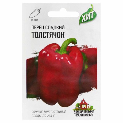 Перец сладкий Удачные Семена Толстячок  0,1гр цпо м/у