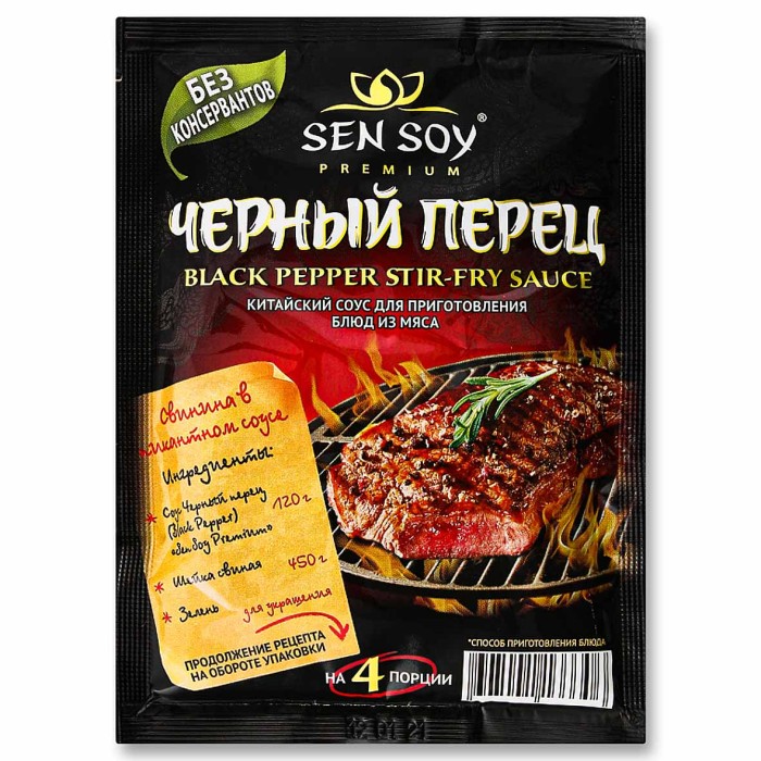 Соус Sen Soy Черный перец для блюд из мяса 120гр м/у