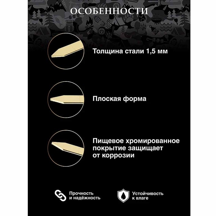 Набор шампуров Boyscout Gold edition плоские в блистере 60см 6шт арт61919