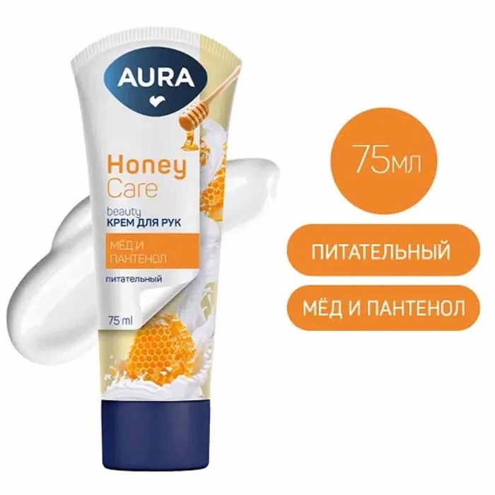 Крем для рук Aura Beauty Питательный с D-пантенолом и экстрактом меда 75мл туба
