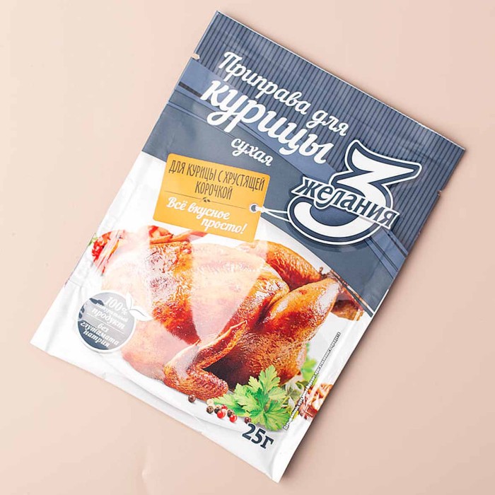 Приправа 3 желания для курицы с хрустящей корочкой 25гр м/у