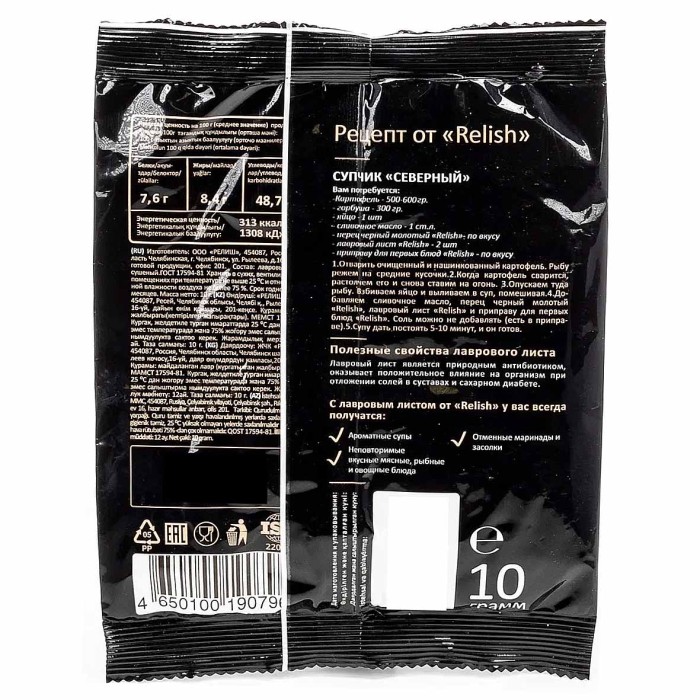 Лист лавровый Relish 10гр м/у