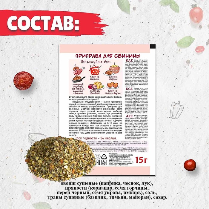 Приправа Приправыч для свинины 15гр м/у