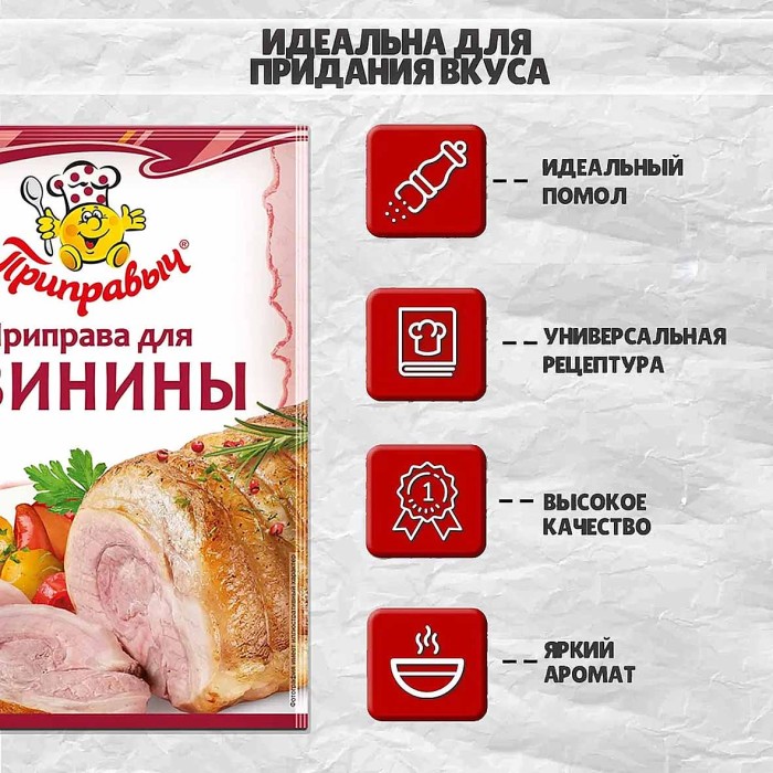 Приправа Приправыч для свинины 15гр м/у