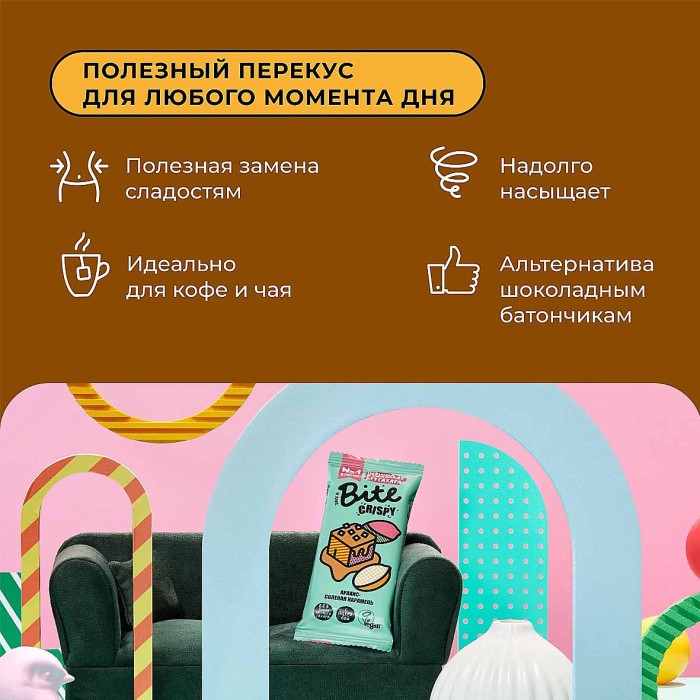 Батончик Bite Crispy Арахис-Соленая Карамель в темном шоколаде 45гр