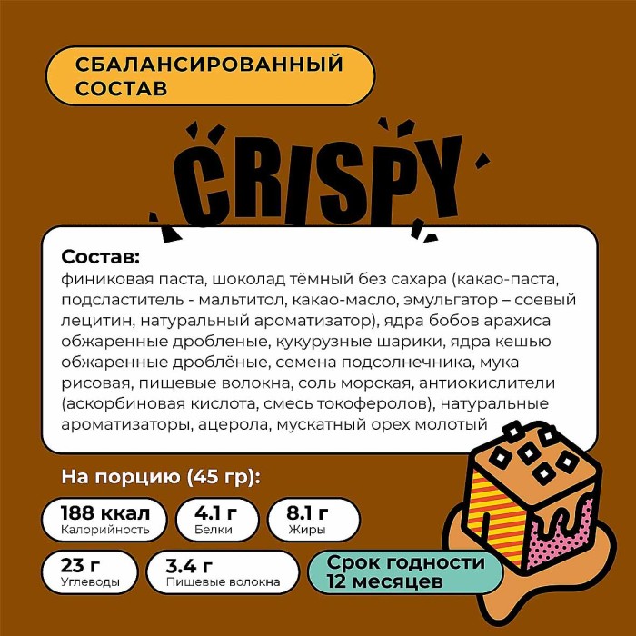 Батончик Bite Crispy Арахис-Соленая Карамель в темном шоколаде 45гр