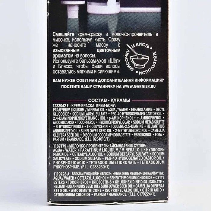 Краска для волос Garnier Olia 8.31 Пепельное золото к/у