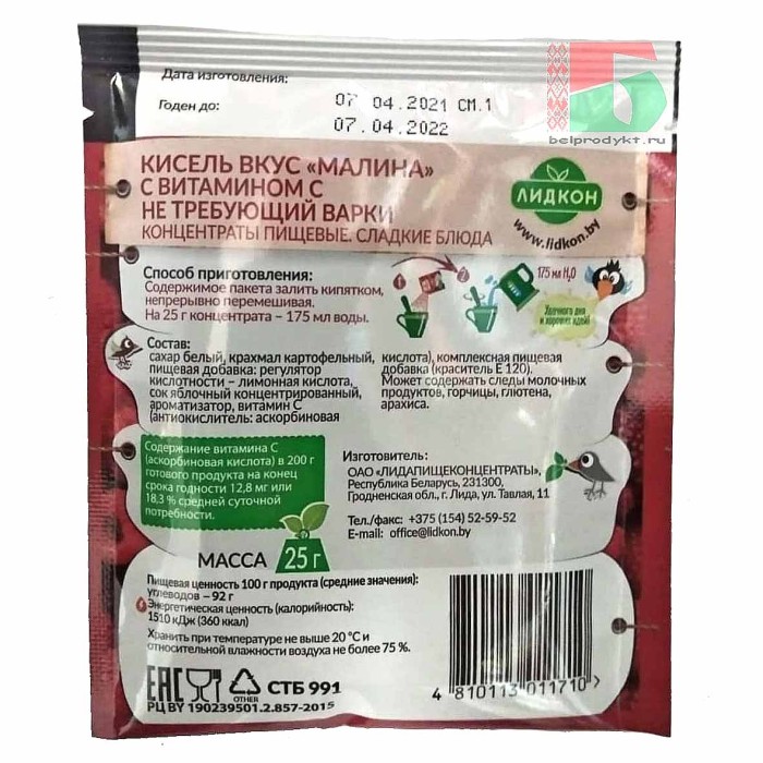 Кисель Лидкон Малина с витамином С 25гр м/у