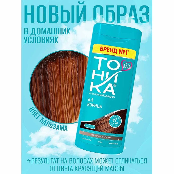 Бальзам оттеночный Тоника Корица 6.5 150мл пэт