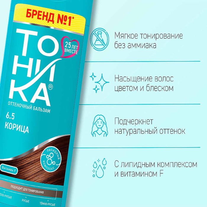 Бальзам оттеночный Тоника Корица 6.5 150мл пэт