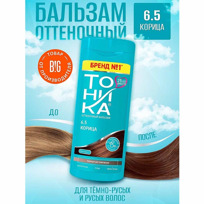 Бальзам оттеночный Тоника Корица 6.5 150мл пэт