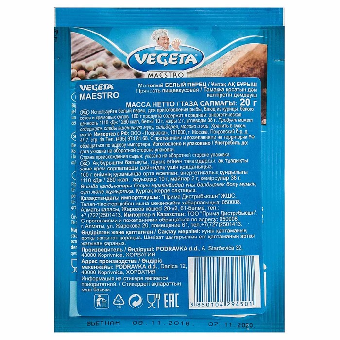 Перец белый Vegeta молотый 20гр м/у