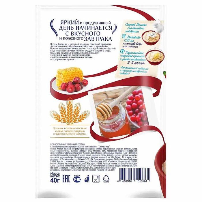 Каша овсяная Мистраль клюква-мёд 40гр м/у