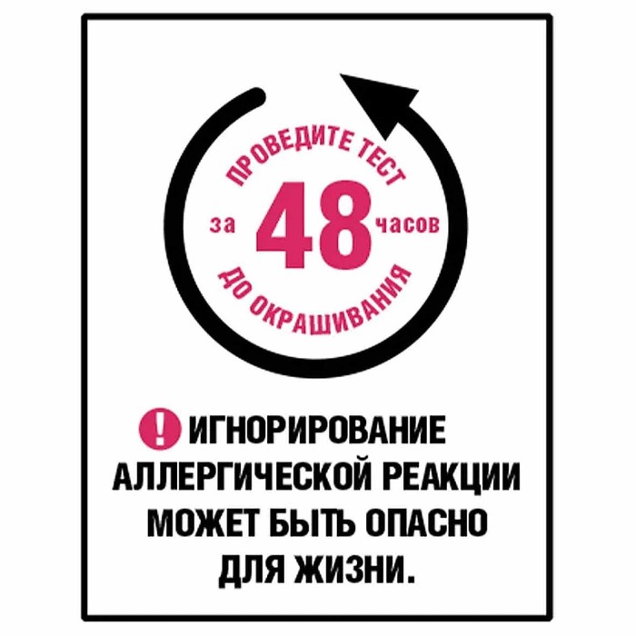 Краска для волос Loreal Exellence 300 Темно-каштановый к/у