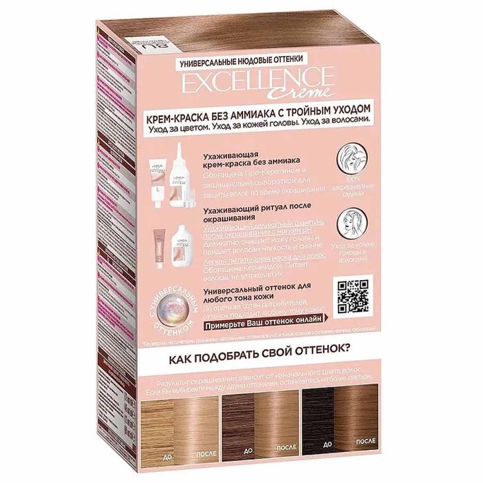 Краска для волос Loreal Exellence 6U Универсал темно-русый 110гр к/у