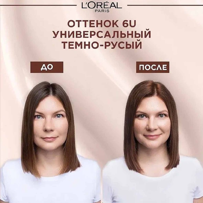 Краска для волос Loreal Exellence 6U Универсал темно-русый 110гр к/у