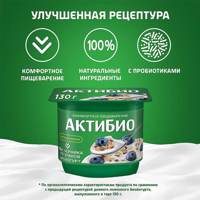 Биойогурт Актибио натуральный лен-черника-5 злаков 3,0% 130гр пэт