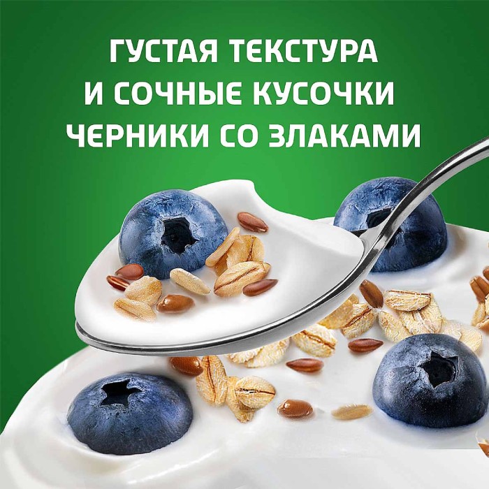 Биойогурт Актибио натуральный лен-черника-5 злаков 3,0% 130гр пэт