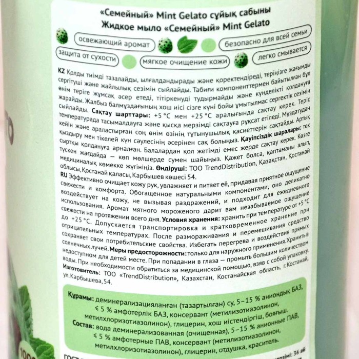Крем-мыло Семейный Mint Gelato 1л пэт