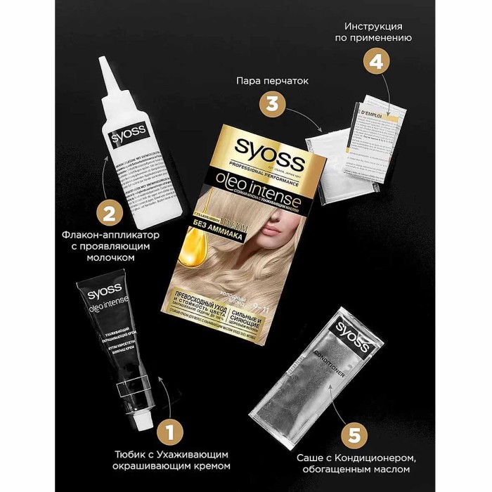 Краска для волос Syoss Oleo intense 9-11 Холодный блонд 110мл к/у