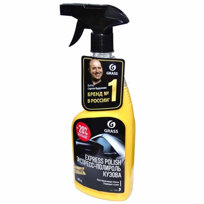 Полироль для авто Grass Express polish 600мл пэт