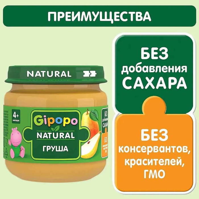 Пюре Гипопо груша 80гр ст/б