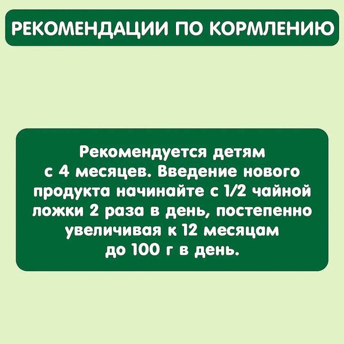 Пюре Гипопо груша 80гр ст/б