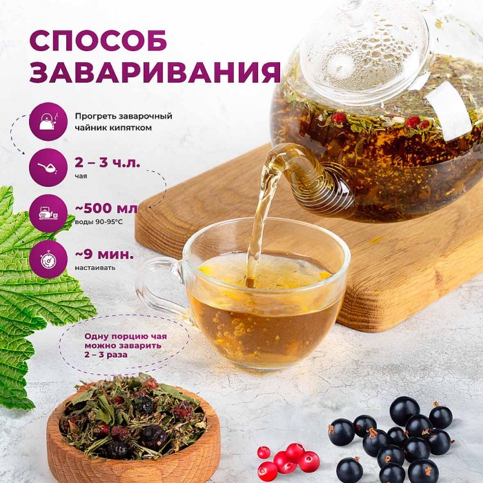 Напиток чайный Предгорья Белухи Курильский чай с брусникой и черной смородиной 45гр пэт