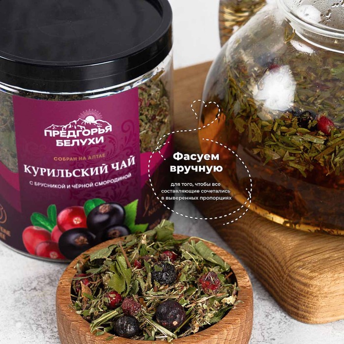 Напиток чайный Предгорья Белухи Курильский чай с брусникой и черной смородиной 45гр пэт