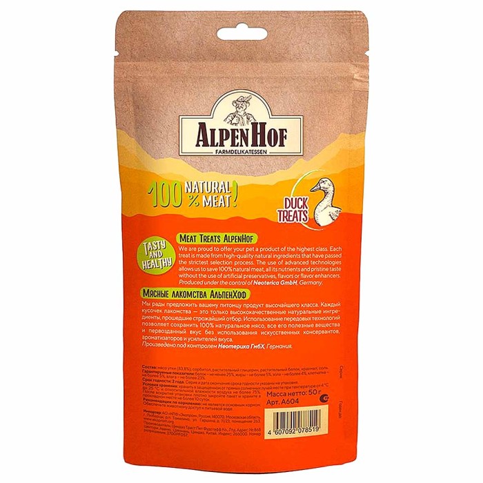 Лакомство для кошек AlpenHof мини колбаски из утки 50гр м/у