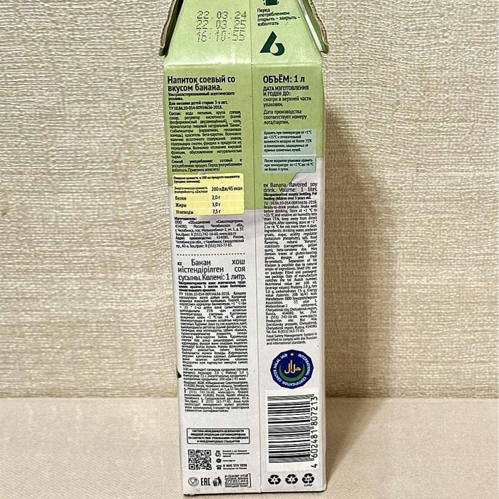 Напиток соевый Green Milk банан 1л т/п