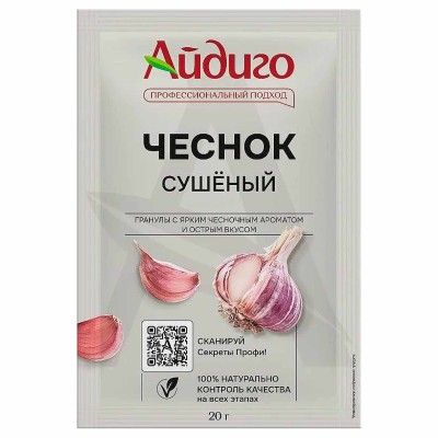 Приправа Айдиго Чеснок сушеный 20гр м/у