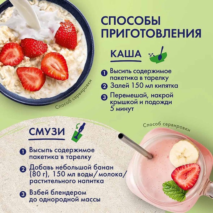 Каша овсяная Nestle Быстров Клубника-молоко 40гр м/у