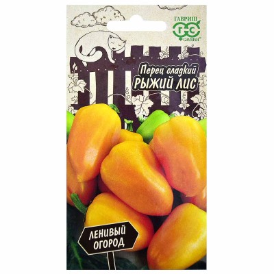Перец сладкий Гавриш Рыжий Лис 10шт цпо м/у