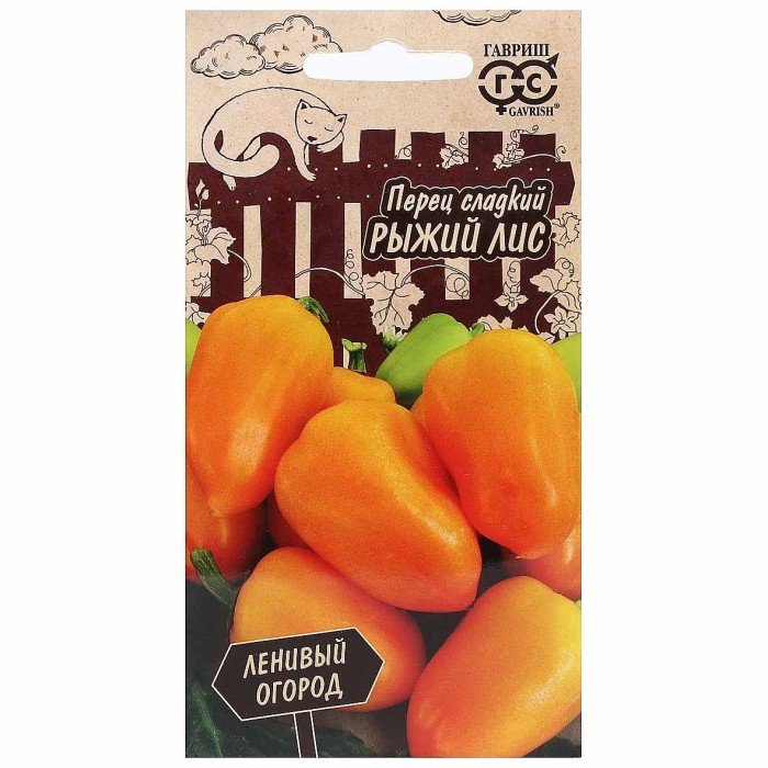 Перец сладкий Гавриш Рыжий Лис 10шт цпо м/у