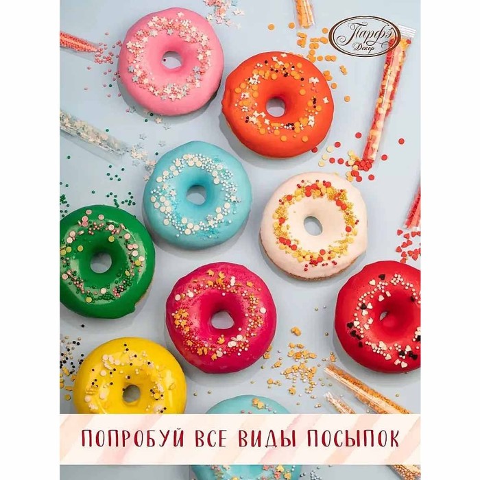 Посыпка Парфэ Декор белый микс 20гр м/у