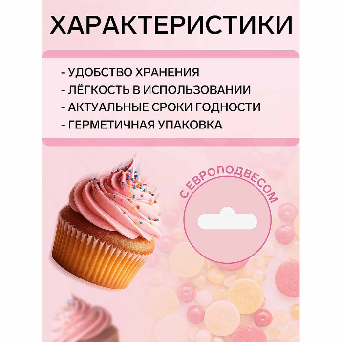 Посыпка Парфэ Декор белый микс 20гр м/у