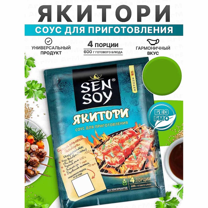 Соус Sen Soy Якитори для приготовления 120гр м/у