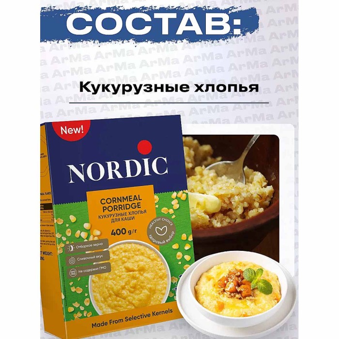 Хлопья кукурузные Nordic для каши 400гр к/у