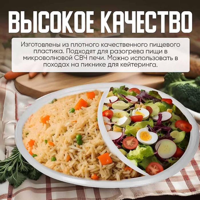 Тарелка Мистерия 2-секции d=210мм белая 10шт м/у*