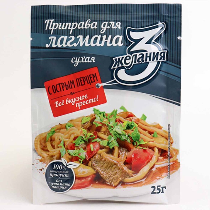 Приправа 3 желания для лагмана 25гр м/у