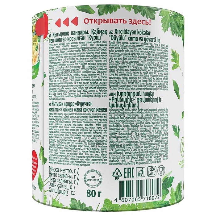 Хлебцы Dr.Korner рисовые со сметаной и зеленью 80гр м/у