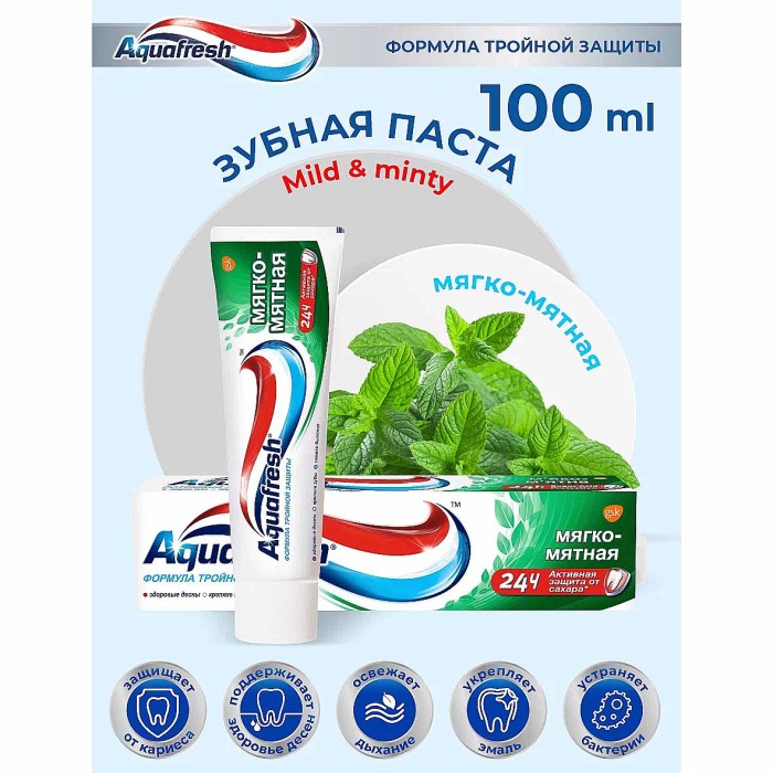 Паста зубная Aquafresh Мягко-мятная 100мл к/у