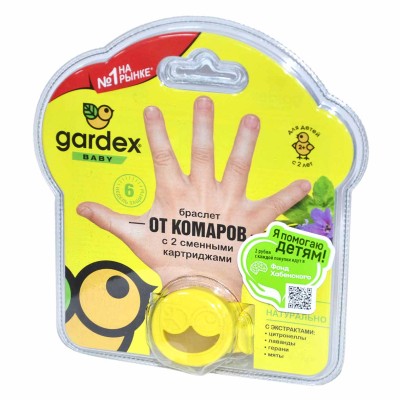 Браслет Gardex Baby от комаров с 2 сменными картриджами